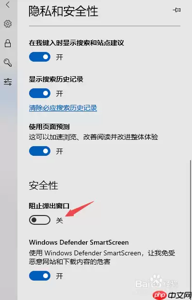 microsoft edge怎么关闭 开启和关闭阻止弹出窗口