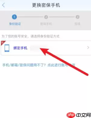 uc浏览器手机号换了怎么办 UC浏览器更换绑定手机号教程
