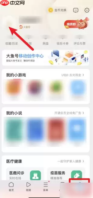 uc浏览器手机号换了怎么办 UC浏览器更换绑定手机号教程