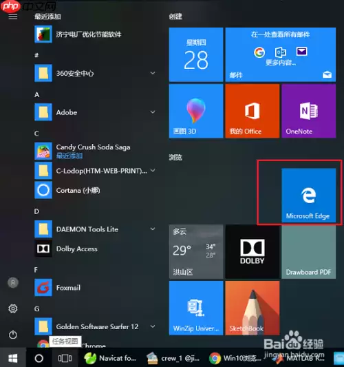 edge浏览器怎么设置兼容模式 打开兼容模式方法