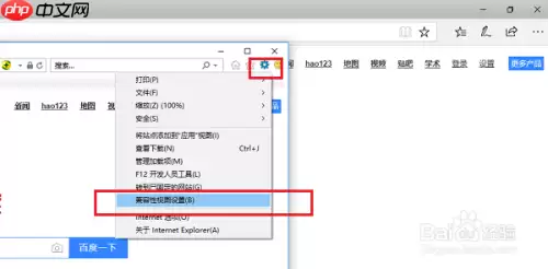 edge浏览器怎么设置兼容模式 打开兼容模式方法