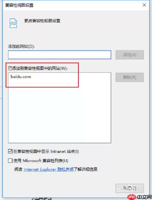 edge浏览器怎么设置兼容模式 打开兼容模式方法