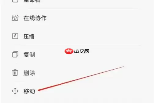 qq浏览器怎么办把照片放到文件夹里 QQ浏览器移动文件教程