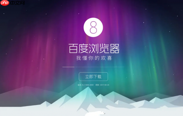 百度手机浏览器怎么打开多个窗口  百度手机浏览器打开多个窗口教程