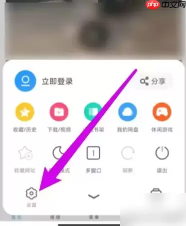 uc浏览器怎么删除最近常看 uc浏览器删除最近常看方法介绍