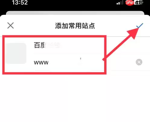 edge浏览器如何添加可信站点 Edge app添加新的常用站点方法