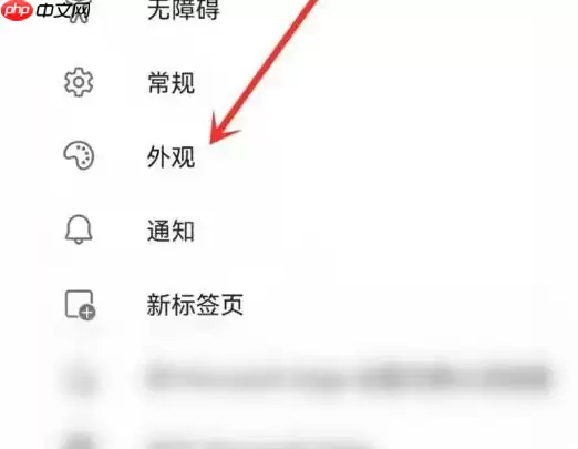 edge app怎么打开夜间模式 edge app深色模式设置方法