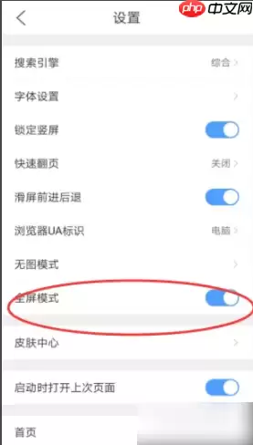 qq手机浏览器怎么隐藏上下栏 手机QQ浏览器怎么隐藏上下栏进入全屏模式