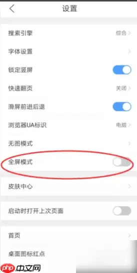 qq手机浏览器怎么隐藏上下栏 手机QQ浏览器怎么隐藏上下栏进入全屏模式