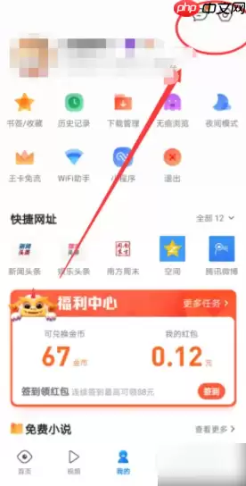 qq手机浏览器怎么隐藏上下栏 手机QQ浏览器怎么隐藏上下栏进入全屏模式