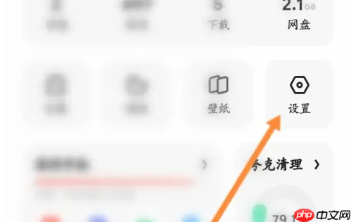 夸克网盘设备多了怎么办 解除设备方法介绍