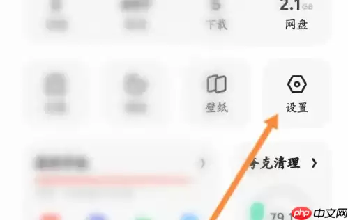 夸克网盘设备多了怎么办 解除设备方法介绍