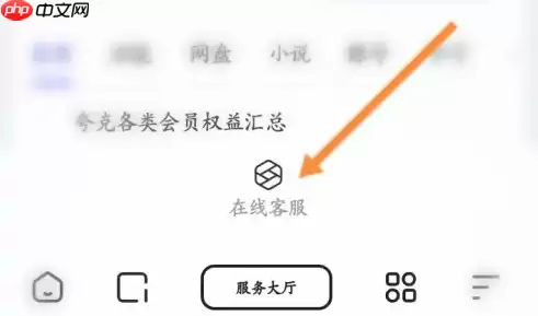 夸克网盘设备多了怎么办 解除设备方法介绍