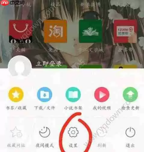UC浏览器广告怎么关闭 UC浏览器广告屏蔽方法