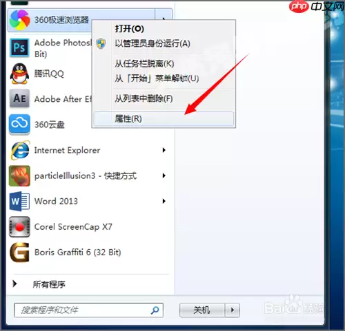 360浏览器为什么不能更改安装位置 默认安装路径位置
