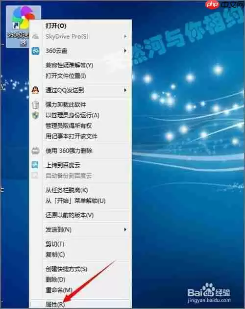 360浏览器为什么不能更改安装位置 默认安装路径位置