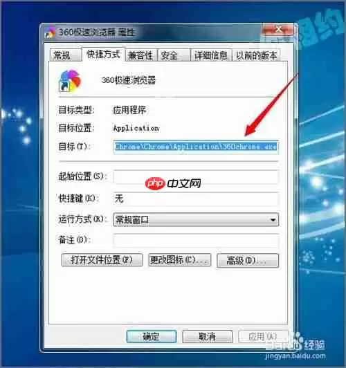 360浏览器为什么不能更改安装位置 默认安装路径位置