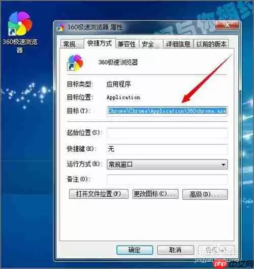 360浏览器为什么不能更改安装位置 默认安装路径位置