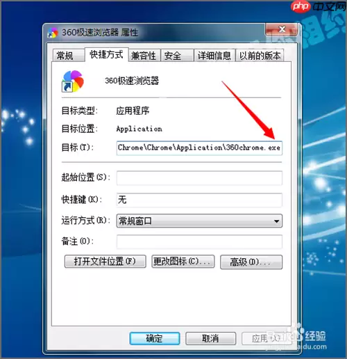 360浏览器为什么不能更改安装位置 默认安装路径位置