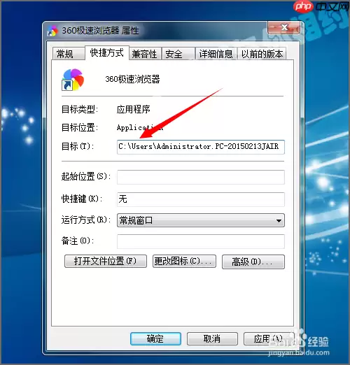 360浏览器为什么不能更改安装位置 默认安装路径位置