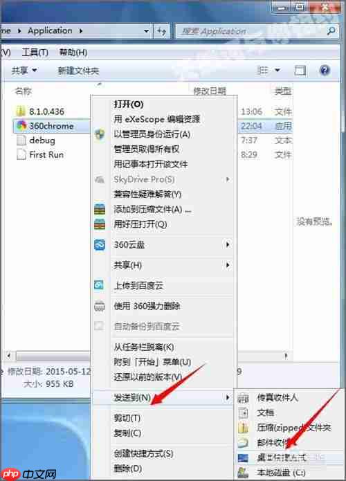360浏览器为什么不能更改安装位置 默认安装路径位置