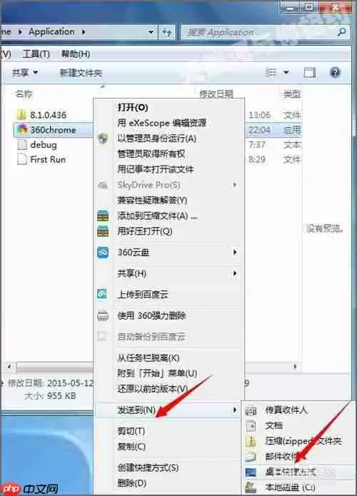 360浏览器为什么不能更改安装位置 默认安装路径位置