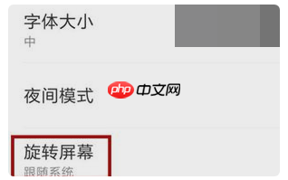 百度浏览器怎么横屏  百度浏览设置横屏方法介绍