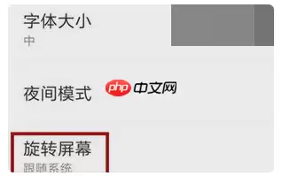 百度浏览器怎么横屏  百度浏览设置横屏方法介绍