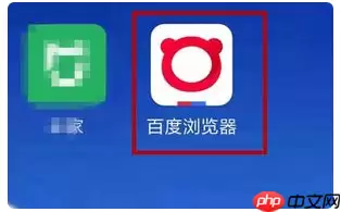 百度浏览器怎么横屏  百度浏览设置横屏方法介绍