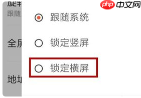 百度浏览器怎么横屏  百度浏览设置横屏方法介绍