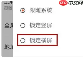 百度浏览器怎么横屏  百度浏览设置横屏方法介绍