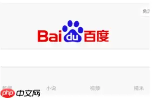 百度浏览器怎么横屏  百度浏览设置横屏方法介绍