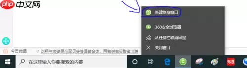 360浏览器怎么分屏同时看 同时开多个窗口技巧