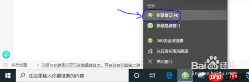 360浏览器怎么分屏同时看 同时开多个窗口技巧