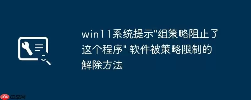 win11系统提示
