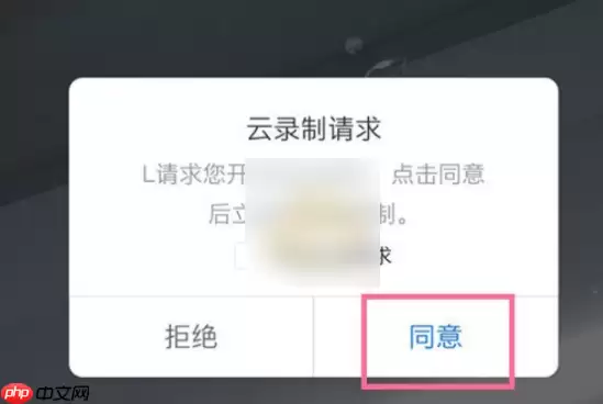 腾讯视频会议怎么录制 腾讯视频录制会议方法介绍