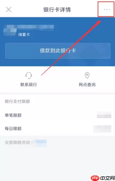 分期乐app怎么解绑银行卡 分期乐如何解绑银行卡