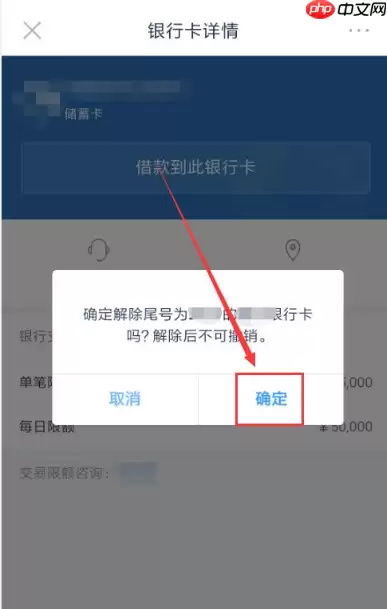 分期乐app怎么解绑银行卡 分期乐如何解绑银行卡