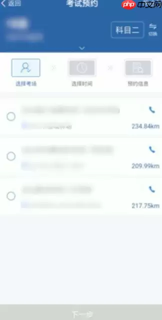 交通安全综合服务管理平台如何查询考试成绩 交管12123如何查询考试成绩
