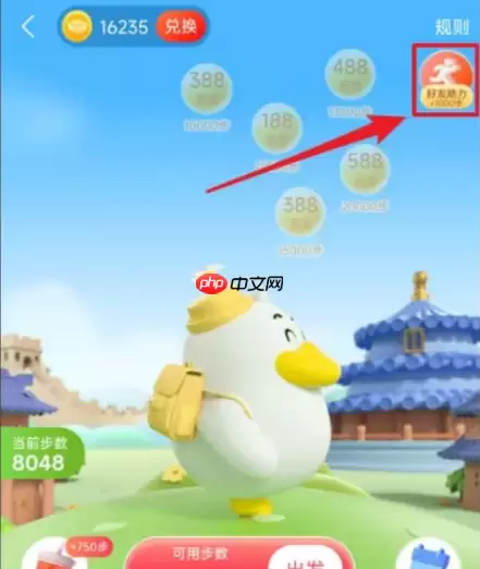 点淘app怎么邀请好友助力 点淘邀请好友助力获取步数教程