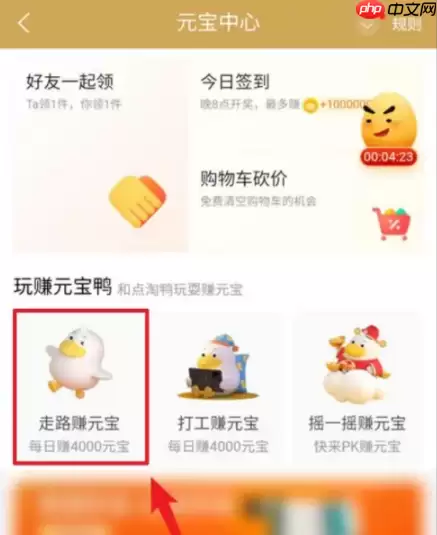 点淘app怎么邀请好友助力 点淘邀请好友助力获取步数教程