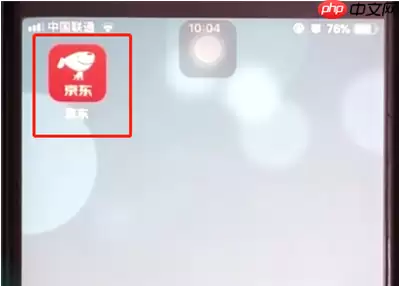 京东商城购物怎么查询物流 京东商城查询物流方法介绍