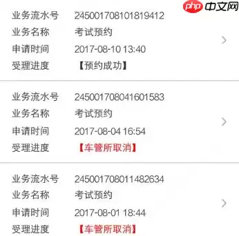 车管12123如何查看科一成绩 交管12123查看科一成绩教程