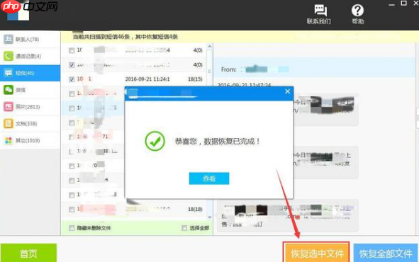 微信聊天记录及QQ聊天记录删除了怎么恢复 方法介绍