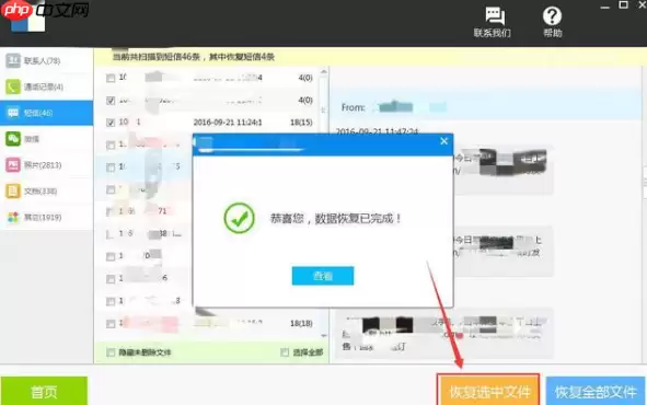 微信聊天记录及QQ聊天记录删除了怎么恢复 方法介绍
