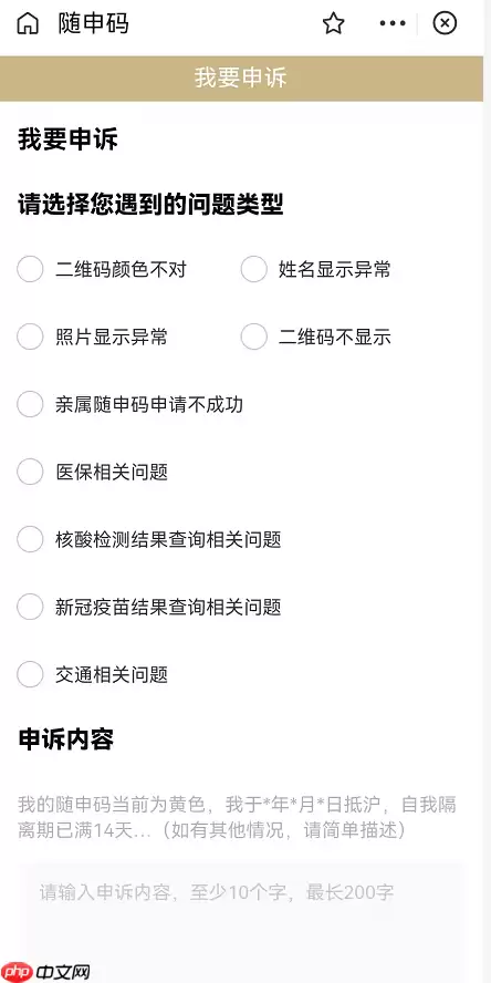 支付宝健康码黄码怎么变成绿码 具体操作步骤