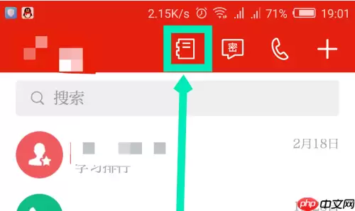 强国平台怎么更改党组织 强国平台更改党组织方法