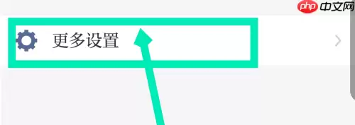强国平台怎么更改党组织 强国平台更改党组织方法