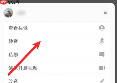 腾讯视频会议如何关闭别人的声音 具体操作方法介绍