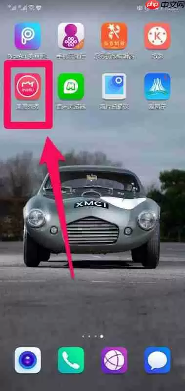 美图秀秀如何修改图片大小尺寸 怎么修改图片尺寸